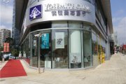 Yosemite Clinic (Pudong) Shanghai