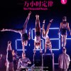 Gravity & Other Myths: Ten Thousand Hours on SmartShanghai