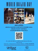 UnTour x Healer: World Baijiu Day Masterclass