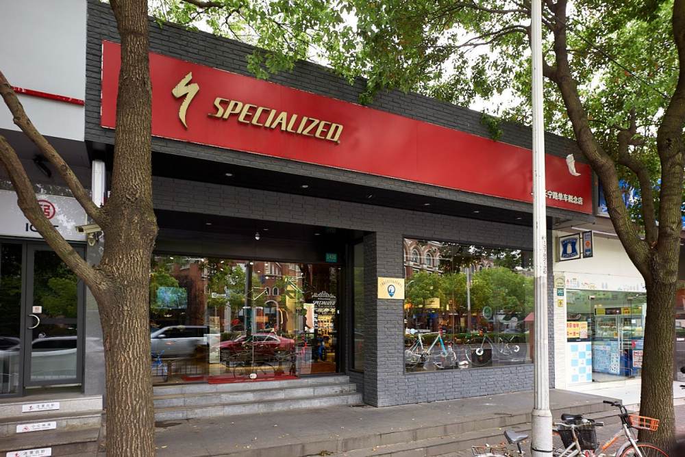 Specialized Bikes (Changning Lu)