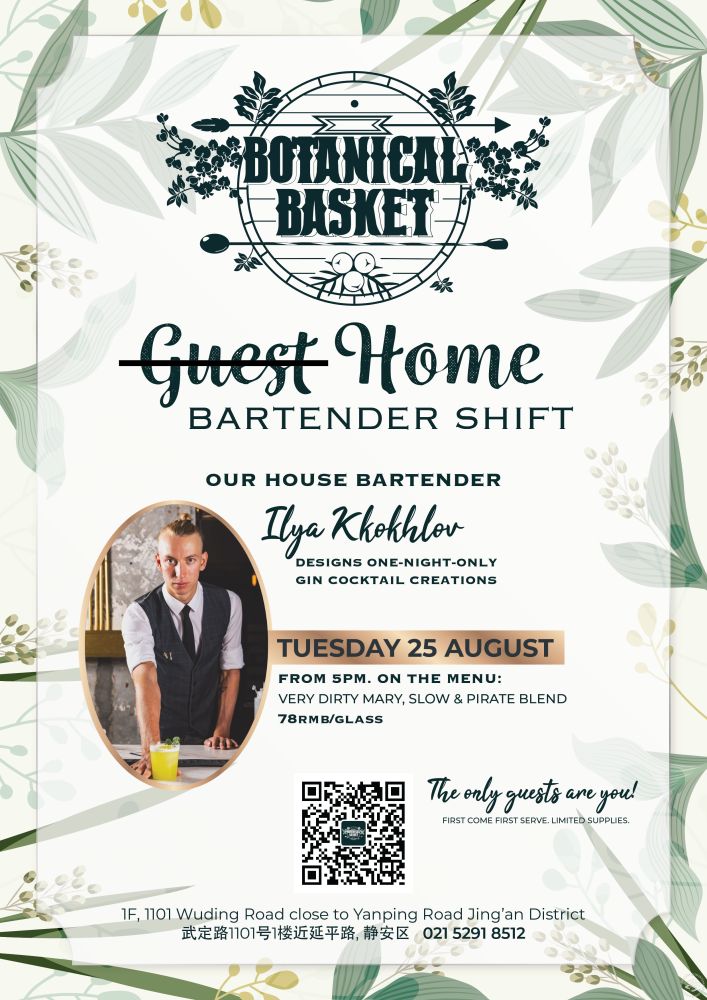 Home Bartender Shift