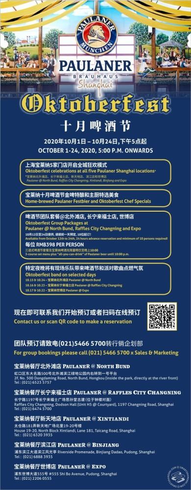 Oktoberfest at Paulaner Bräuhaus Shanghai