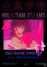 Hologram Dreams + "They Live" Film Screening