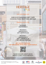 2020 Heritage Eats Food Festival