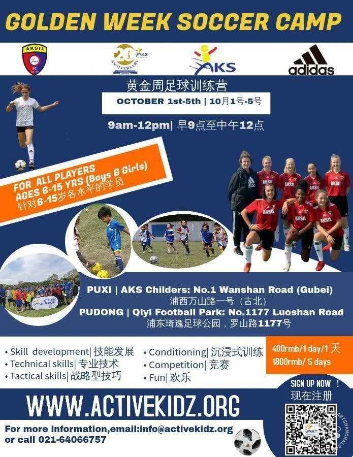 Active Kidz October Soccer Camp (Puxi)