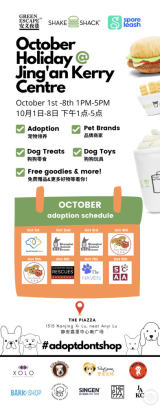 Pet Adoption Event with Spare Leash & Shake Shack