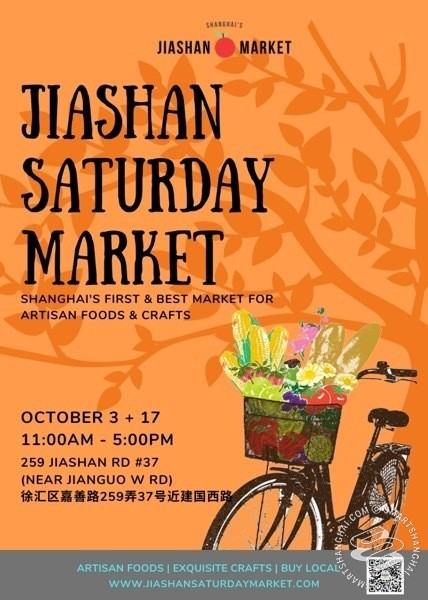 Jiashan Saturday Market