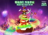Halloween at Shanghai Disney Resort