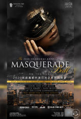 The 2020 Annual Masquerade Ball on the Bund