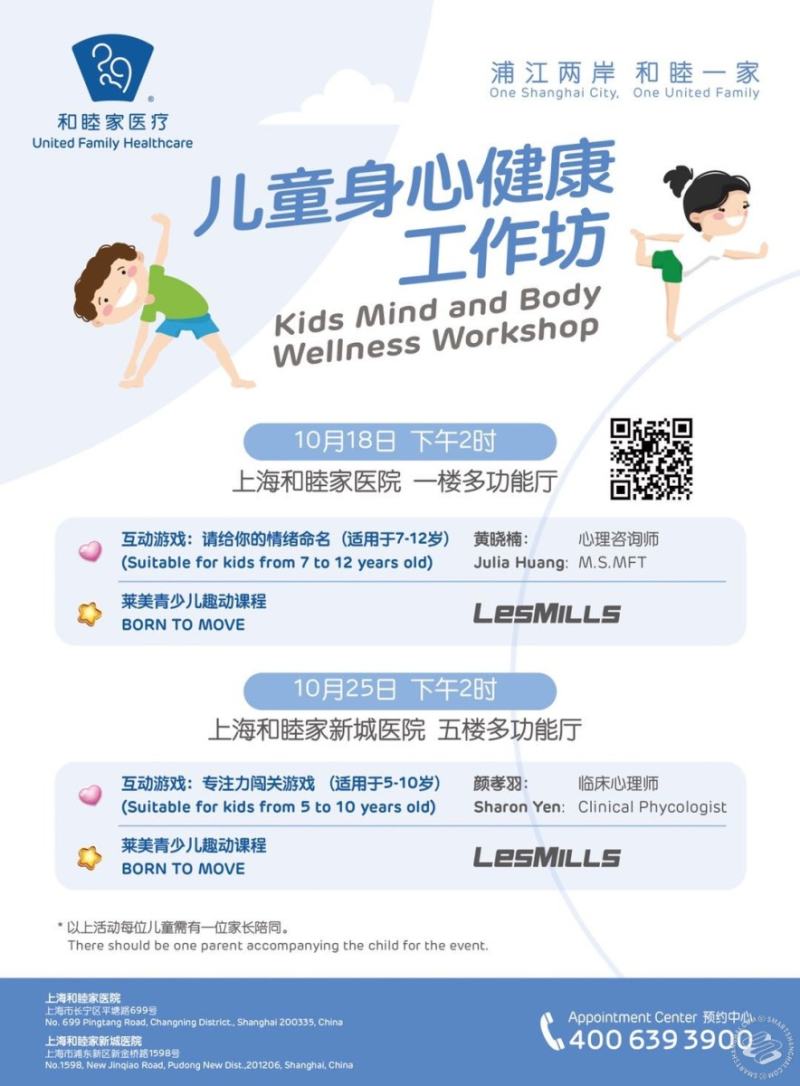 Kids Mind and Body Wellness Workshop