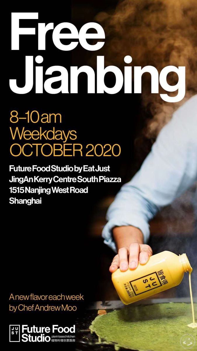 Free Jianbing For Breakfast