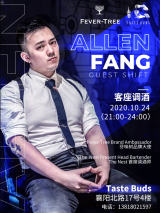 Taste Buds 5th Anniversary - Allen Fang Guest Shift