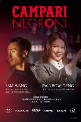 Campari Negroni: Sam Wang & Rainbow Deng Guest Shift