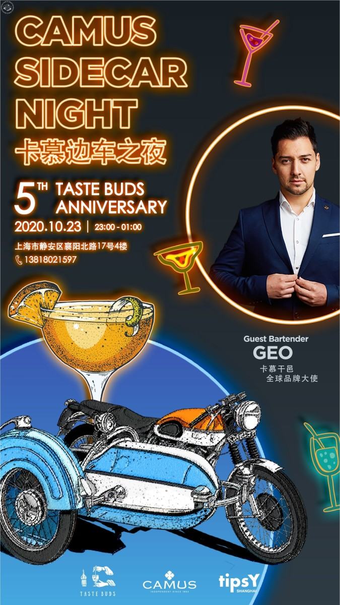 Camus Sidecar Night: Geo Guest Shift