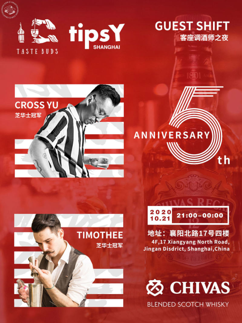Taste Buds 5th Anniversary - Cross Yu and Timothee Guest Shift