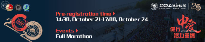 Shanghai Marathon 2020
