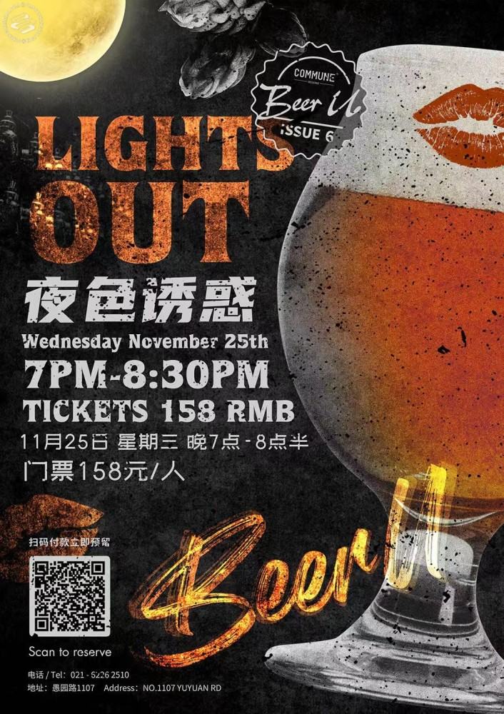 Beer University: Lights Out