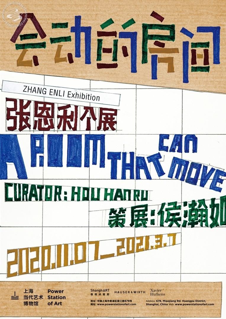 Zhang Enli: A Room That Can Move