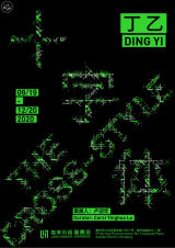 Ding Yi: The Cross - Style