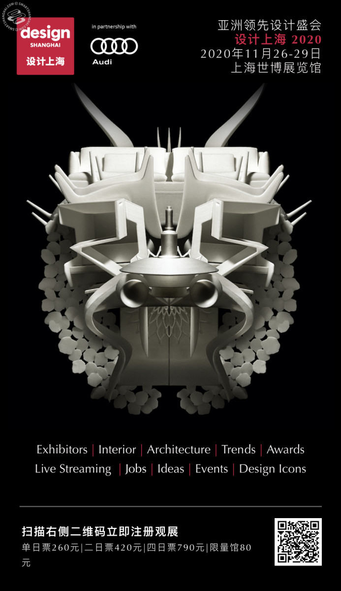 Design Shanghai 2020