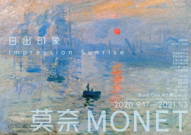 Impression Sunrise at the Bund One Art Museum