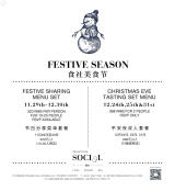 Christmas At The Commune Social