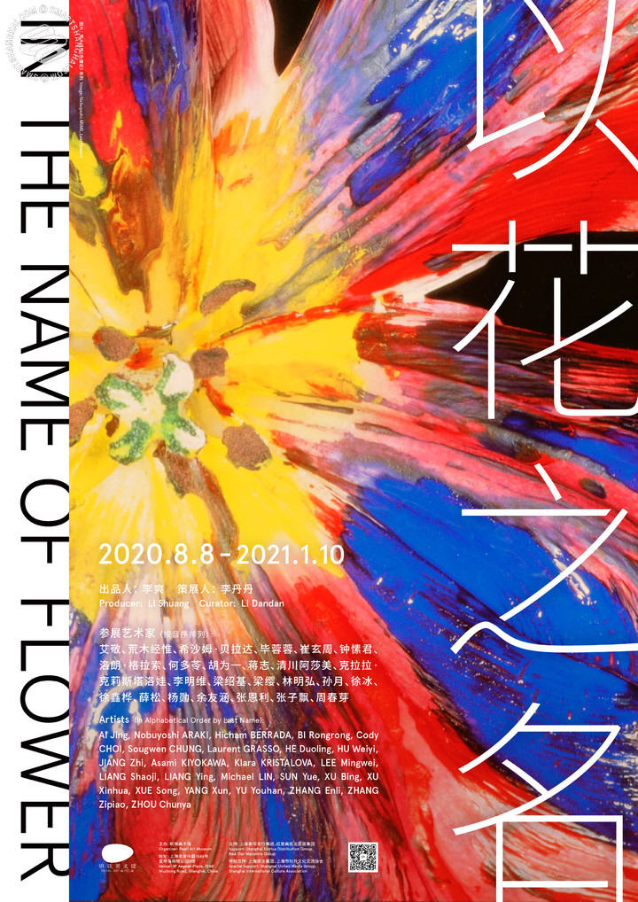 In The Name Of The Flower