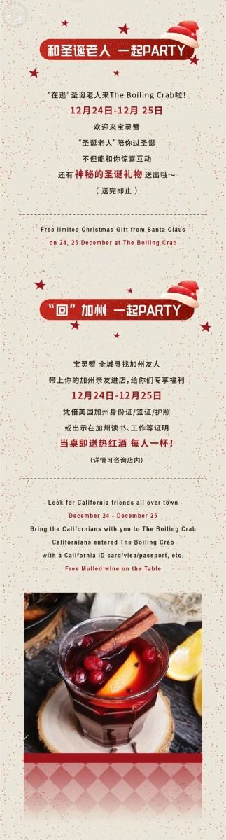 Christmas Celebration Deals