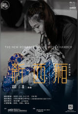  The New Romance Of The West Chamber