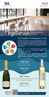 Vegetarian Wine Dinner