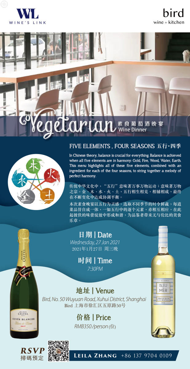 Vegetarian Wine Dinner