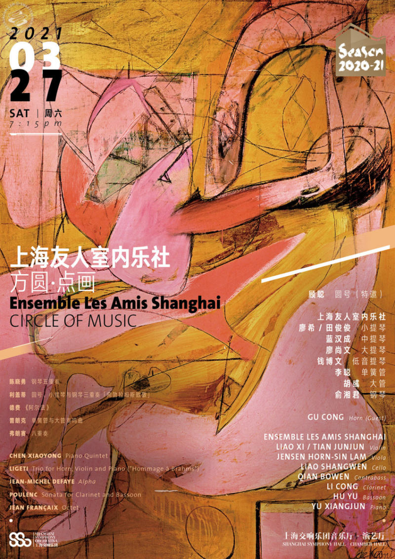Ensemble Les Amis Shanghai Circle of Music
