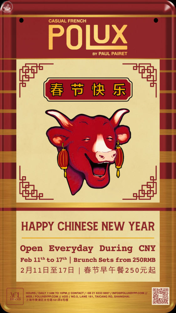 Happy Chinese New Year!