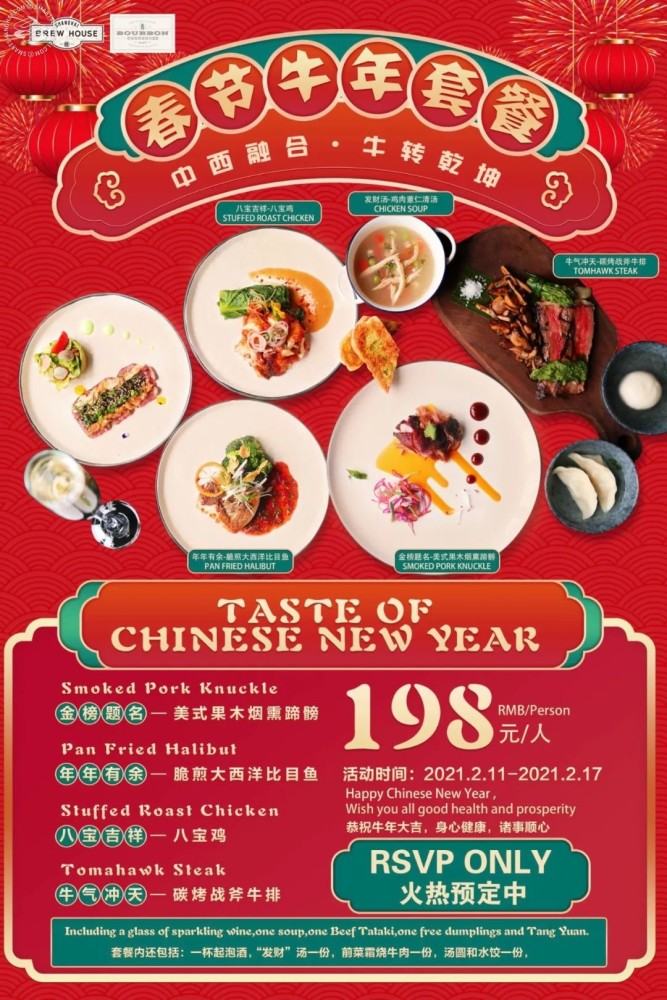 Taste of Chinese New Year