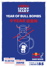 Year of Bull Bombs