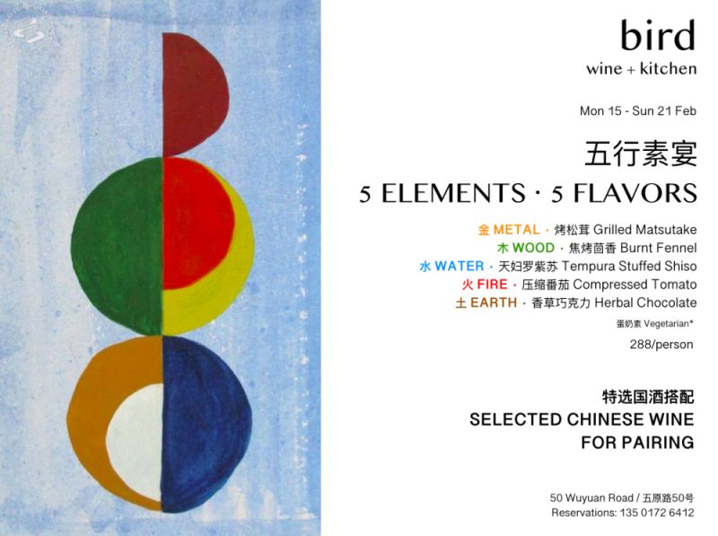 5 Elements, 5 Flavors！
