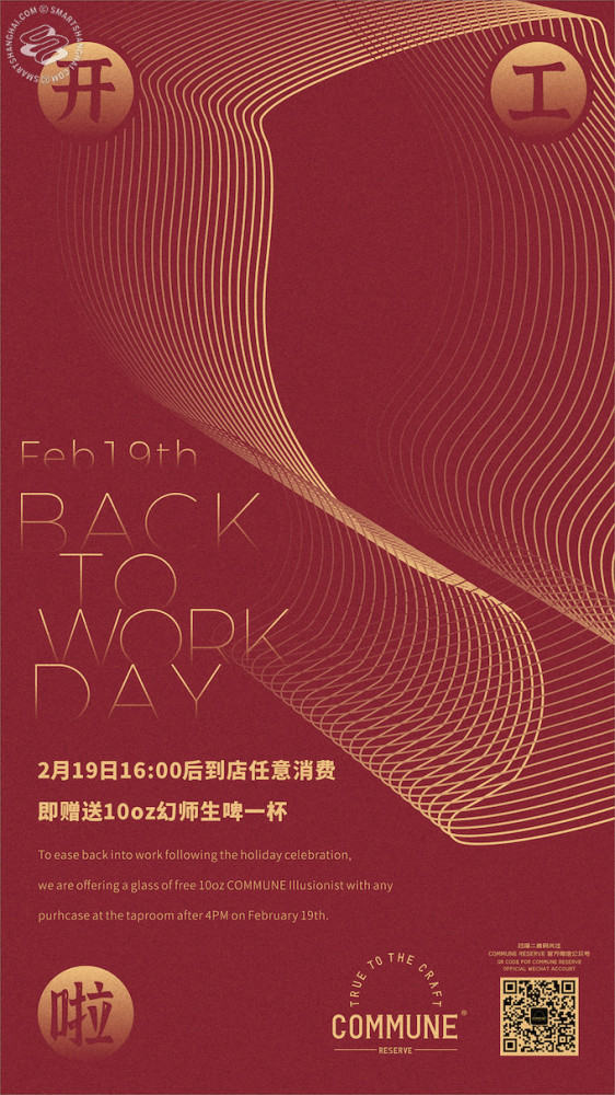 Free Beer at Commune Reserve