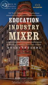 Education Industry Mixer