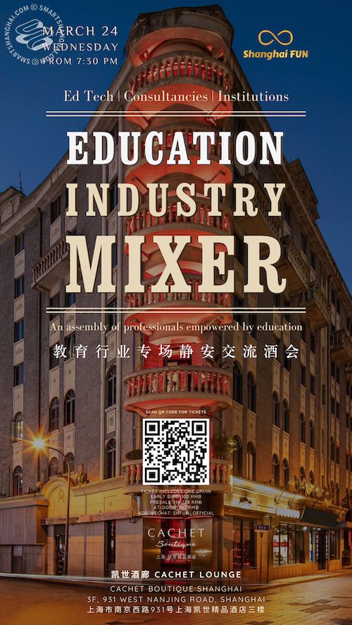 Education Industry Mixer