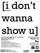 C.C Open Studio Exhibition