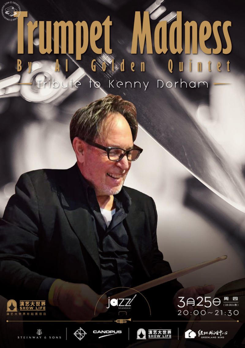 Trumpet Madness By Al Golden Quintet