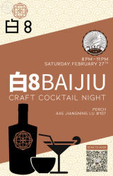 白8 Baijiu Bar Takeover at Perch