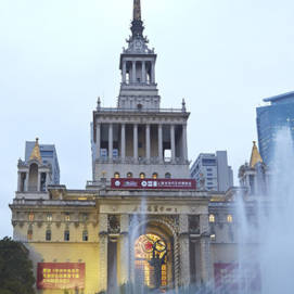 SH Exhibition Centre