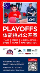 F45 playoffs
