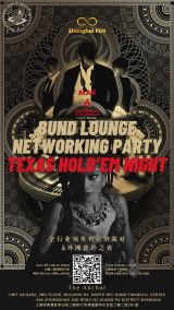 Bund Lounge Networking Party & Texas Hold’em Poker Night 