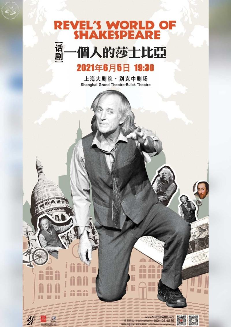 Revel's World of Shakespeare