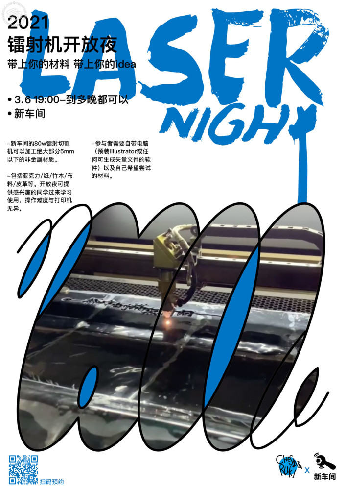 Laser Cutter Open Night