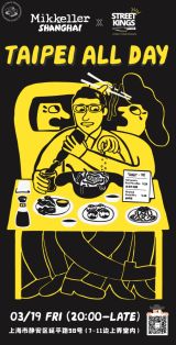 Taipei All Day: A Taiwan Classics Food Popup at Mikkeller