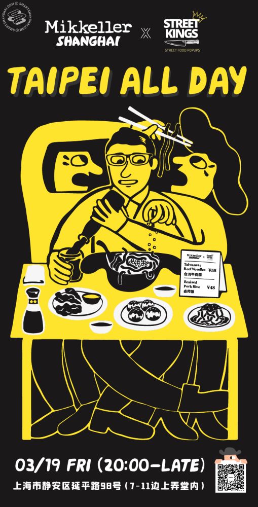 Taipei All Day: A Taiwan Classics Food Popup at Mikkeller