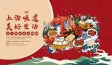 Taste of Shanghai – Better Life: Old Shanghai Food Exhibition